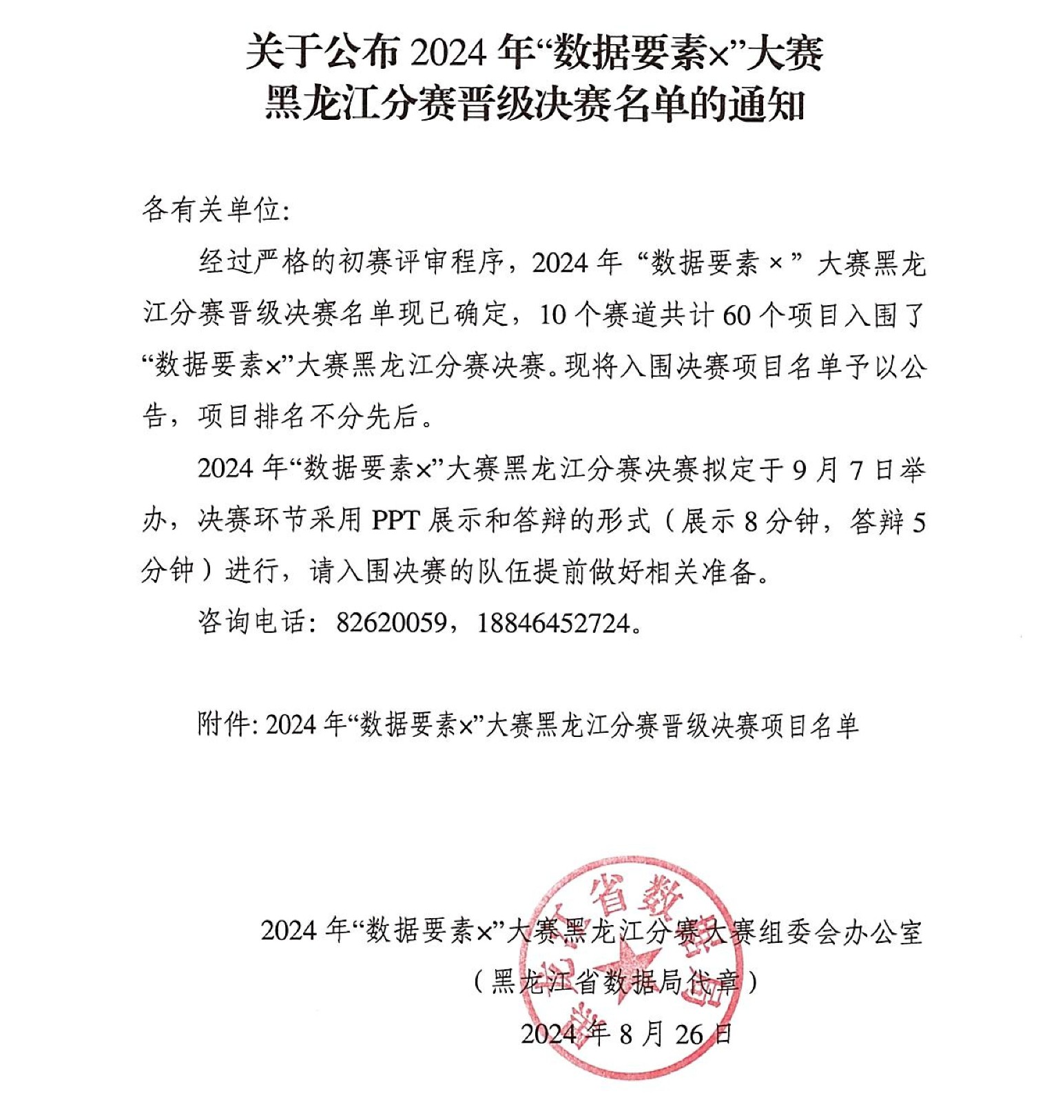 66cfd8fb9e072.jpg
