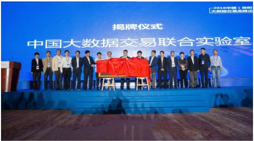 贵阳大数据交易所创新中心，将聚焦数据领域十大创新应用