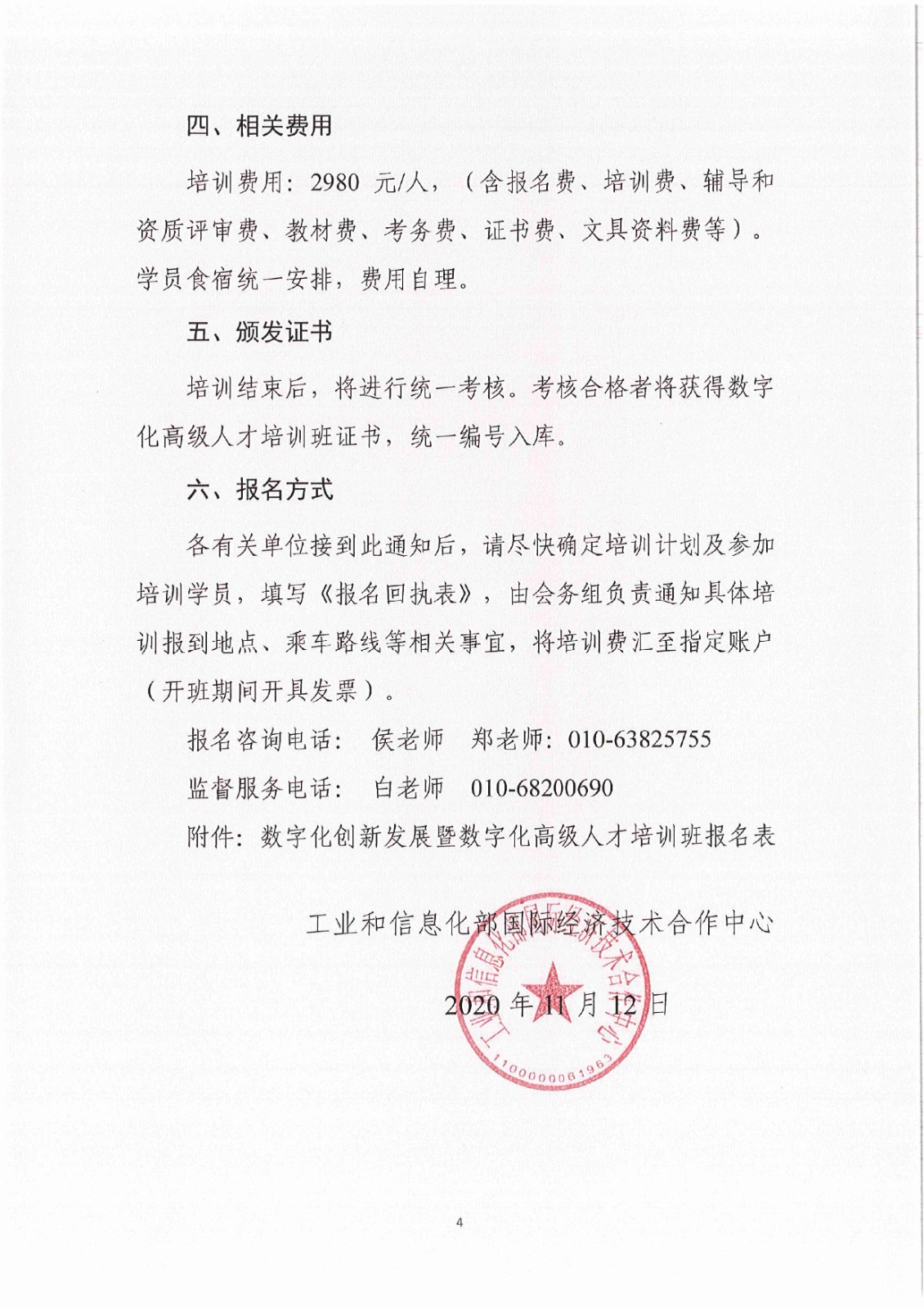 1606887185311636.jpg